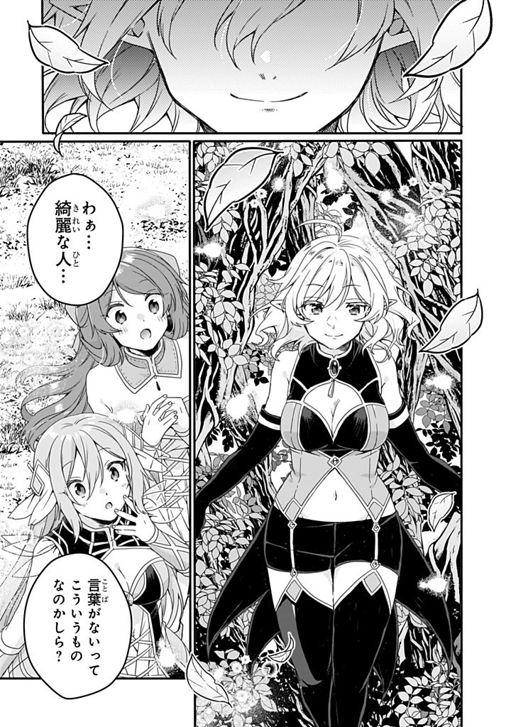 Read WORLD TEACHER - ISEKAISHIKI KYOUIKU AGENT - RAW Chapter 84.2 [High Quality / Full] - Page 7 - nicomanga.net
