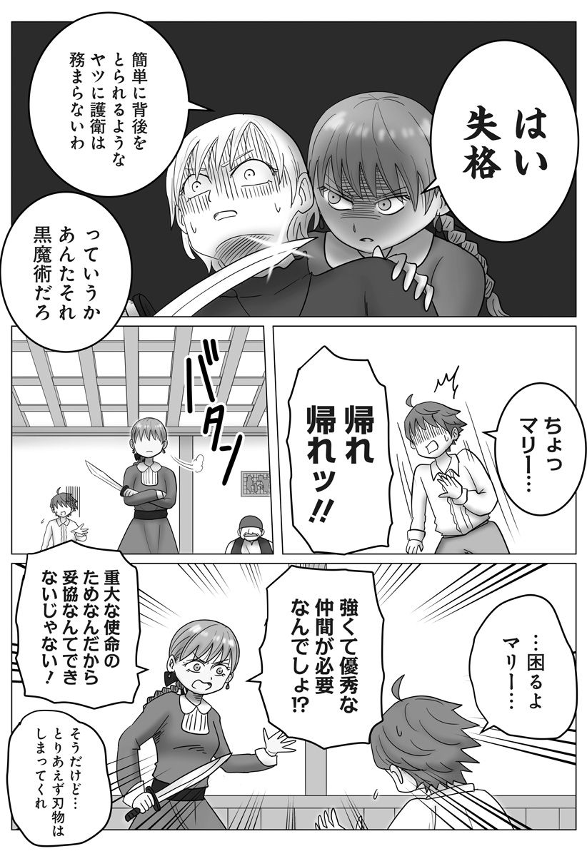 Read HAREM YUUSHA DENSETSU Chapter 14 [High Quality / Full] - Page 18 - nicomanga.com