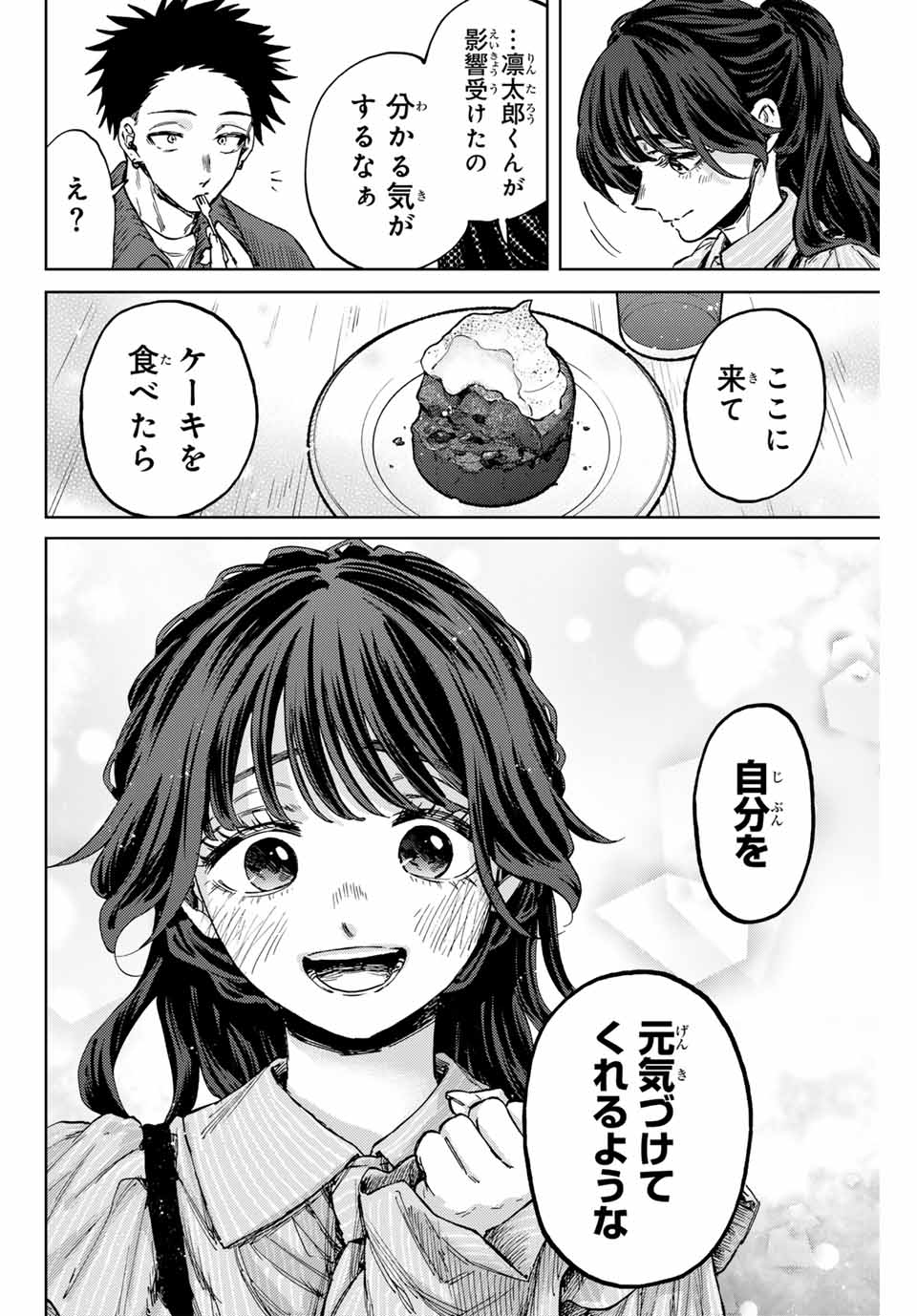 Read KAORU HANA WA RIN TO SAKU Chapter 118 [High Quality / Full] - Page 6 - nicomanga.net