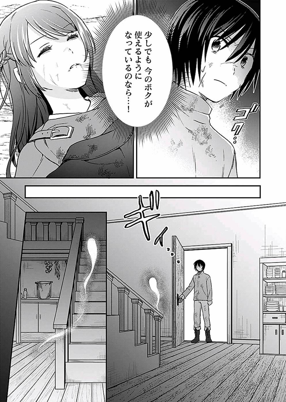 Read SHIRO NO NECROMANCER: SHIRYOU-OU E NO MICHI Chapter 8 [High Quality / Full] - Page 7 - nicomanga.net
