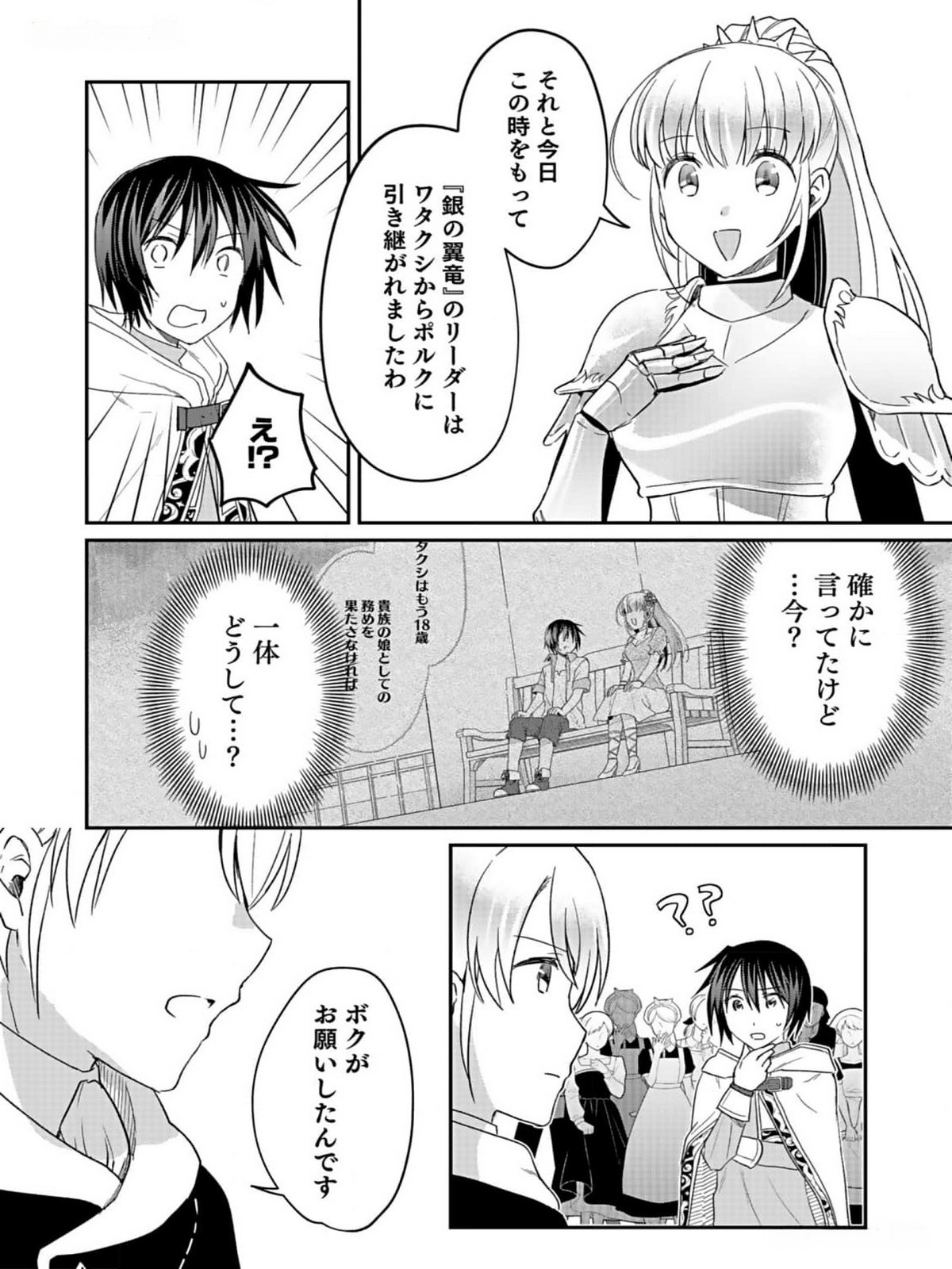 Read SHIRO NO NECROMANCER: SHIRYOU-OU E NO MICHI Chapter 33 [High Quality / Full] - Page 14 - nicomanga.net