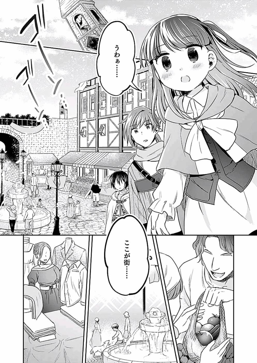 Read SHIRO NO NECROMANCER: SHIRYOU-OU E NO MICHI Chapter 9 [High Quality / Full] - Page 31 - nicomanga.net