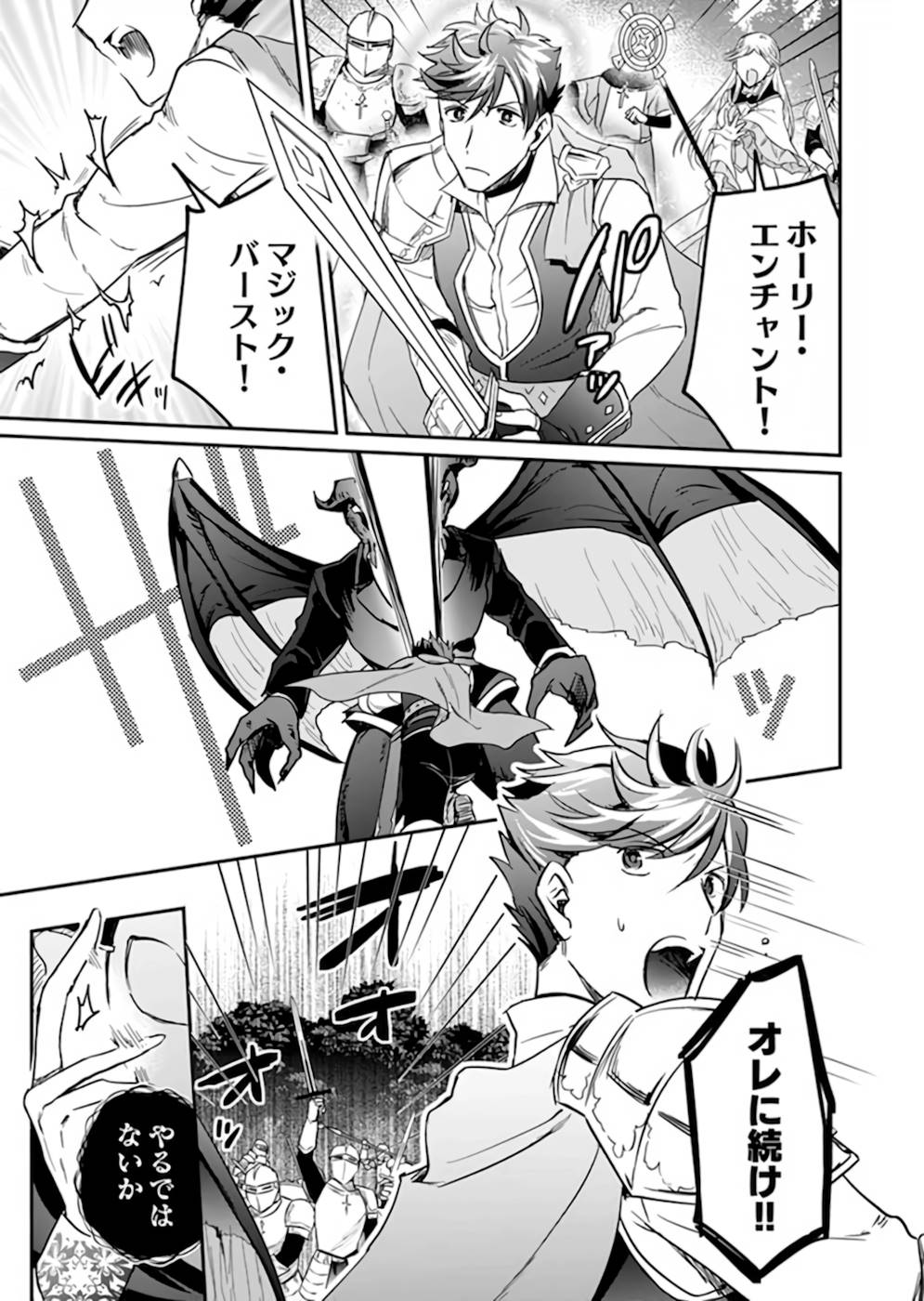 Read SHIRO NO NECROMANCER: SHIRYOU-OU E NO MICHI Chapter 19 [High Quality / Full] - Page 21 - nicomanga.net