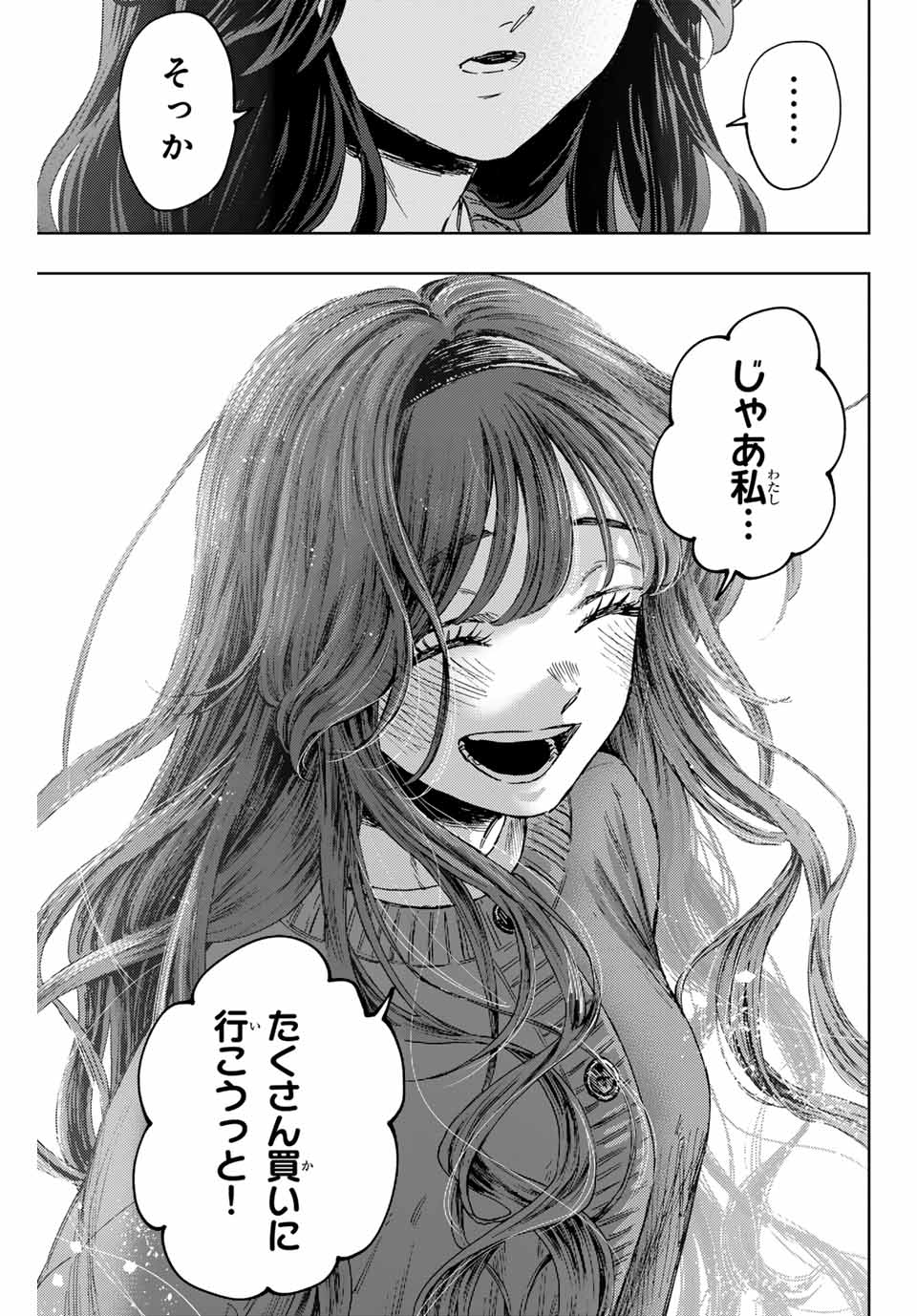 Read KAORU HANA WA RIN TO SAKU Chapter 119 [High Quality / Full] - Page 21 - nicomanga.net