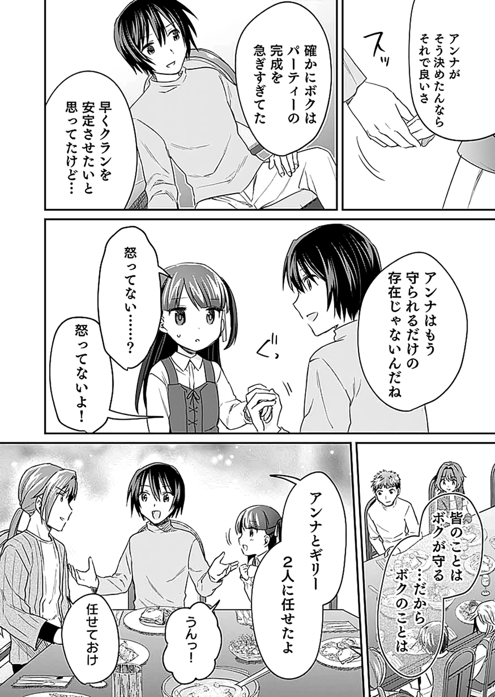 Read SHIRO NO NECROMANCER: SHIRYOU-OU E NO MICHI Chapter 17 [High Quality / Full] - Page 44 - nicomanga.net