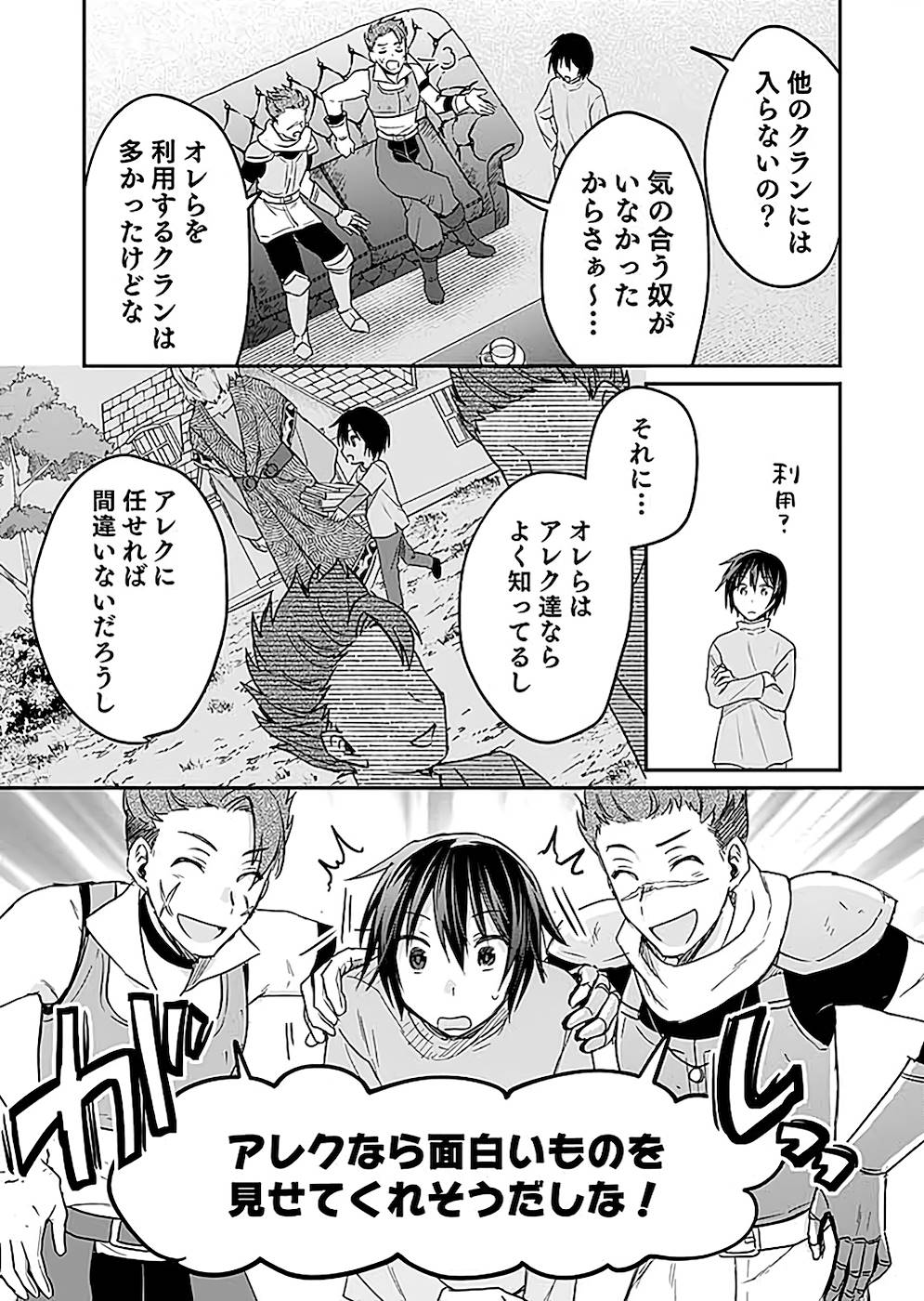 Read SHIRO NO NECROMANCER: SHIRYOU-OU E NO MICHI Chapter 22 [High Quality / Full] - Page 31 - nicomanga.net