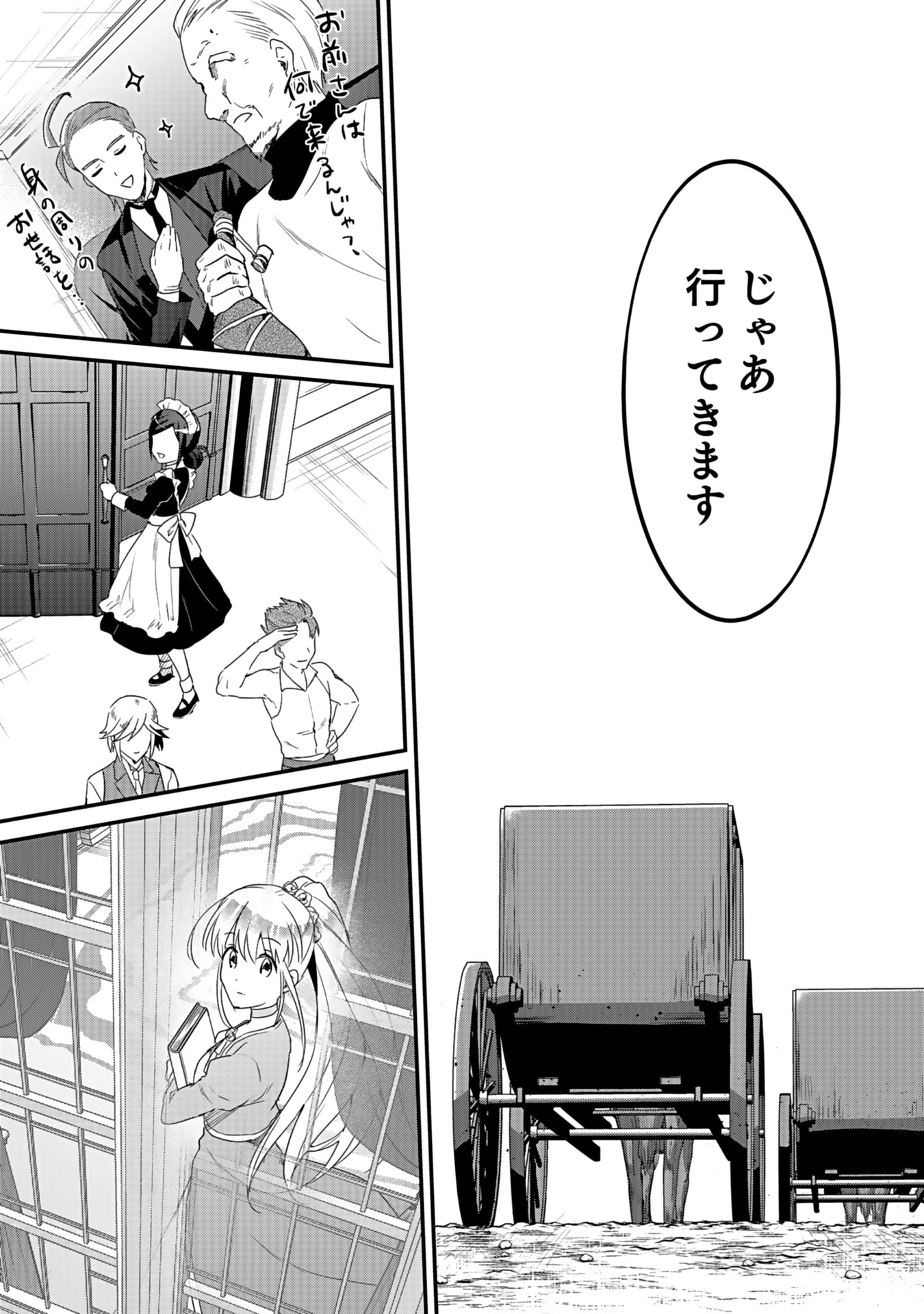 Read SHIRO NO NECROMANCER: SHIRYOU-OU E NO MICHI Chapter 45 [High Quality / Full] - Page 8 - nicomanga.net