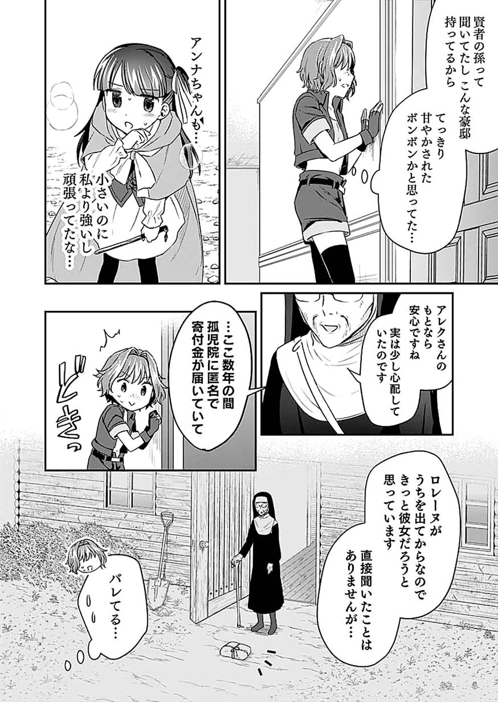 Read SHIRO NO NECROMANCER: SHIRYOU-OU E NO MICHI Chapter 13 [High Quality / Full] - Page 18 - nicomanga.net