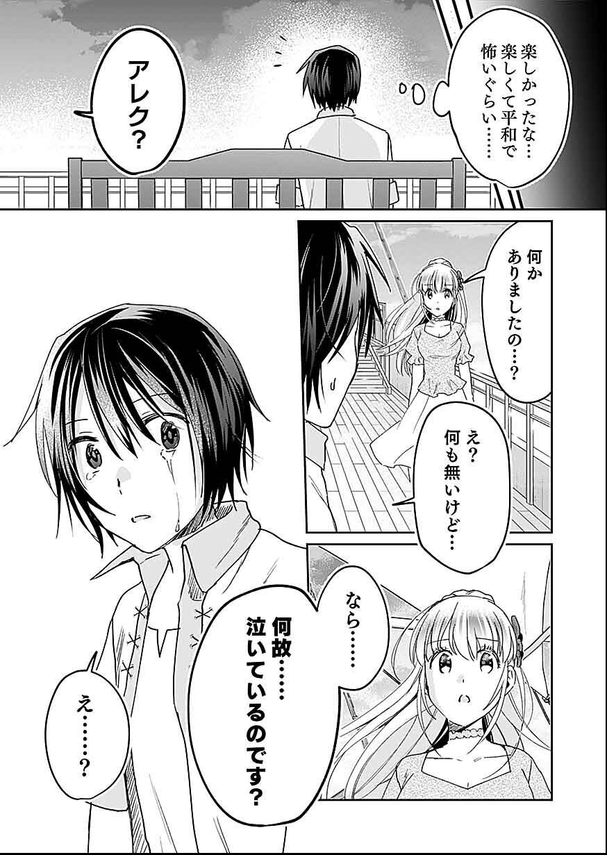 Read SHIRO NO NECROMANCER: SHIRYOU-OU E NO MICHI Chapter 28 [High Quality / Full] - Page 27 - nicomanga.net