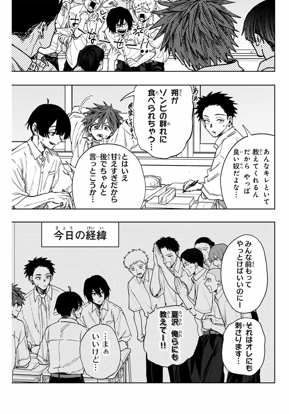 Read KAORU HANA WA RIN TO SAKU Chapter 135 [High Quality / Full] - Page 3 - nicomanga.net