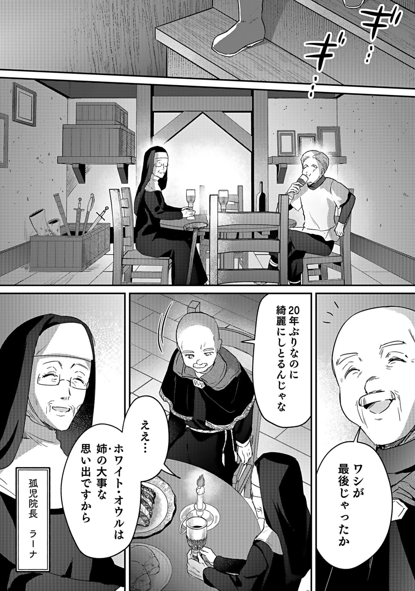 Read SHIRO NO NECROMANCER: SHIRYOU-OU E NO MICHI Chapter 44 [High Quality / Full] - Page 26 - nicomanga.net