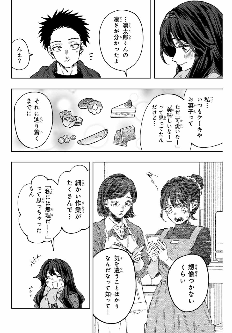 Read KAORU HANA WA RIN TO SAKU Chapter 111 [High Quality / Full] - Page 10 - nicomanga.net
