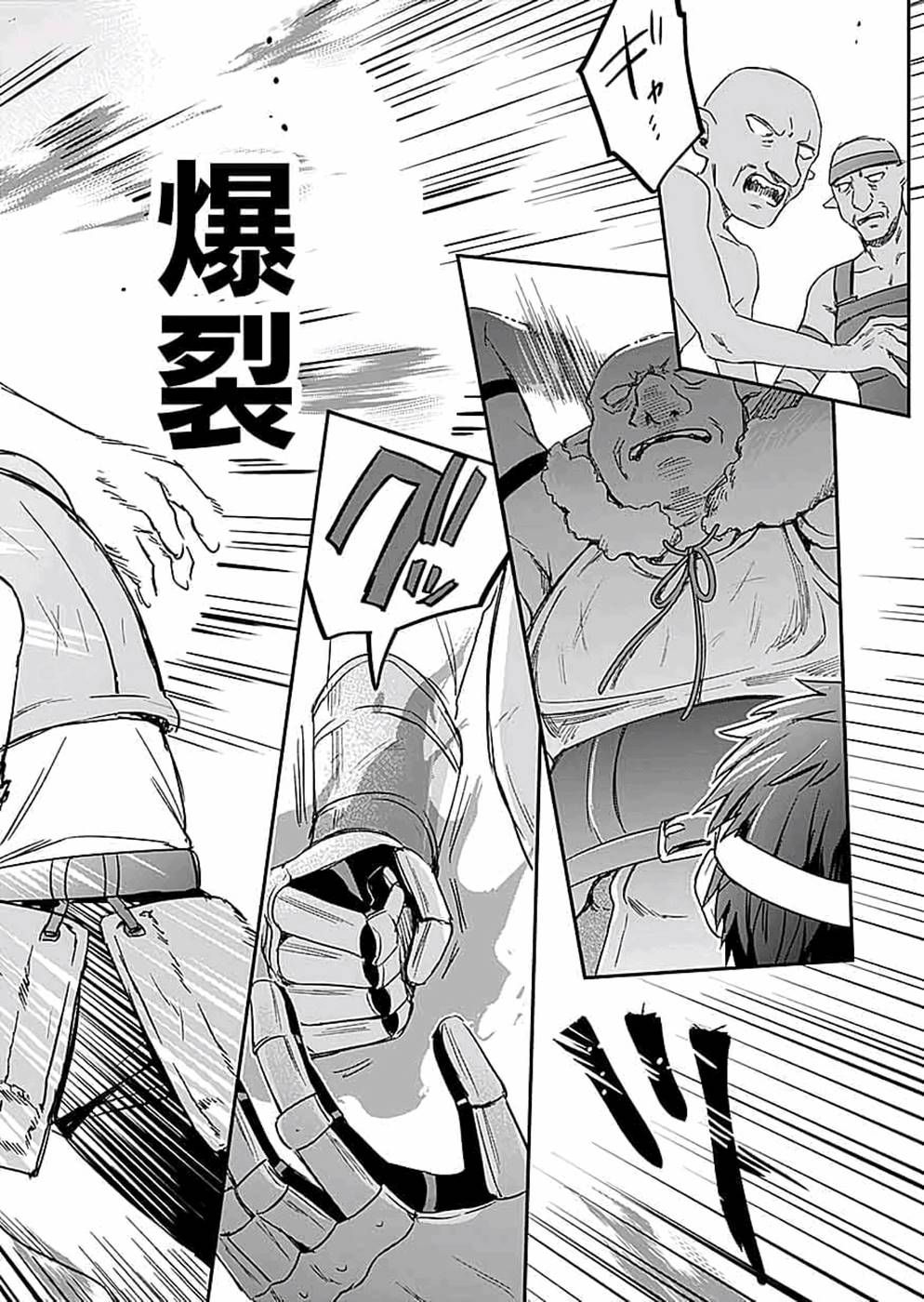 Read SHIRO NO NECROMANCER: SHIRYOU-OU E NO MICHI Chapter 15 [High Quality / Full] - Page 8 - nicomanga.net