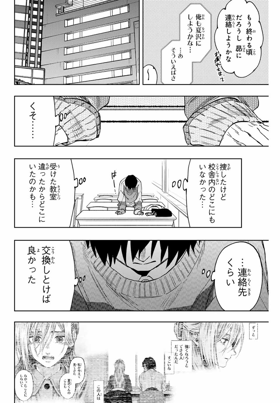 Read KAORU HANA WA RIN TO SAKU Chapter 114 [High Quality / Full] - Page 2 - nicomanga.net