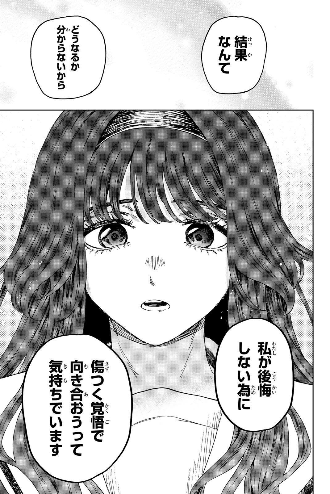 Read KAORU HANA WA RIN TO SAKU Chapter 185 [High Quality / Full] - Page 11 - nicomanga.net