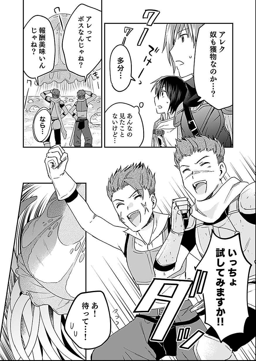 Read SHIRO NO NECROMANCER: SHIRYOU-OU E NO MICHI Chapter 28 [High Quality / Full] - Page 13 - nicomanga.net