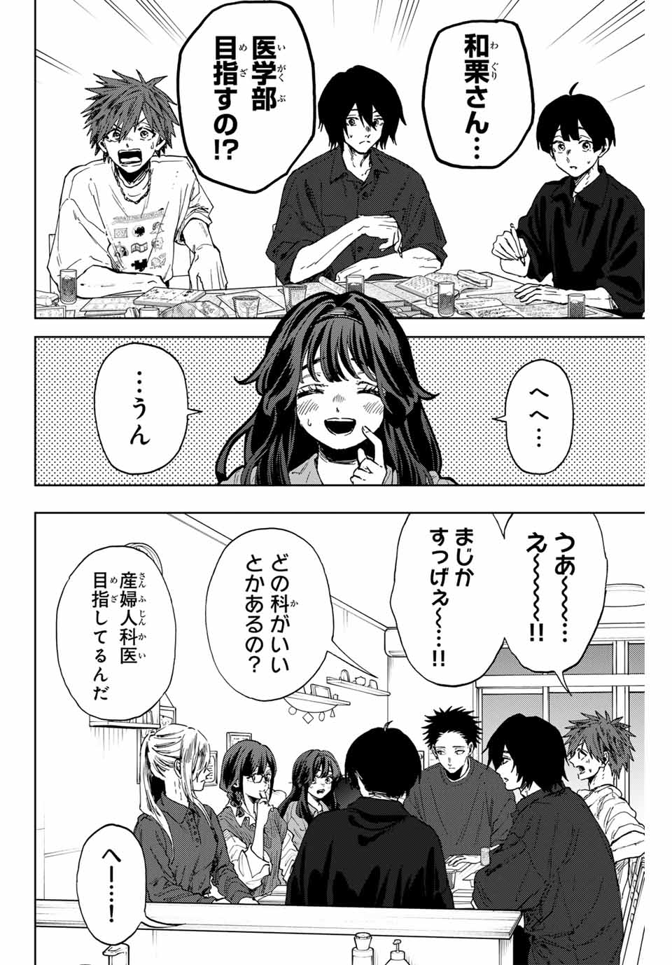 Read KAORU HANA WA RIN TO SAKU Chapter 132 [High Quality / Full] - Page 10 - nicomanga.net