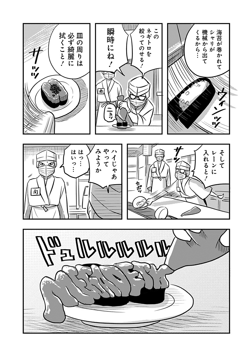 Read NISHI TOKYO METAL BROTHERS Chapter 12 [High Quality / Full] - Page 15 - nicomanga.net
