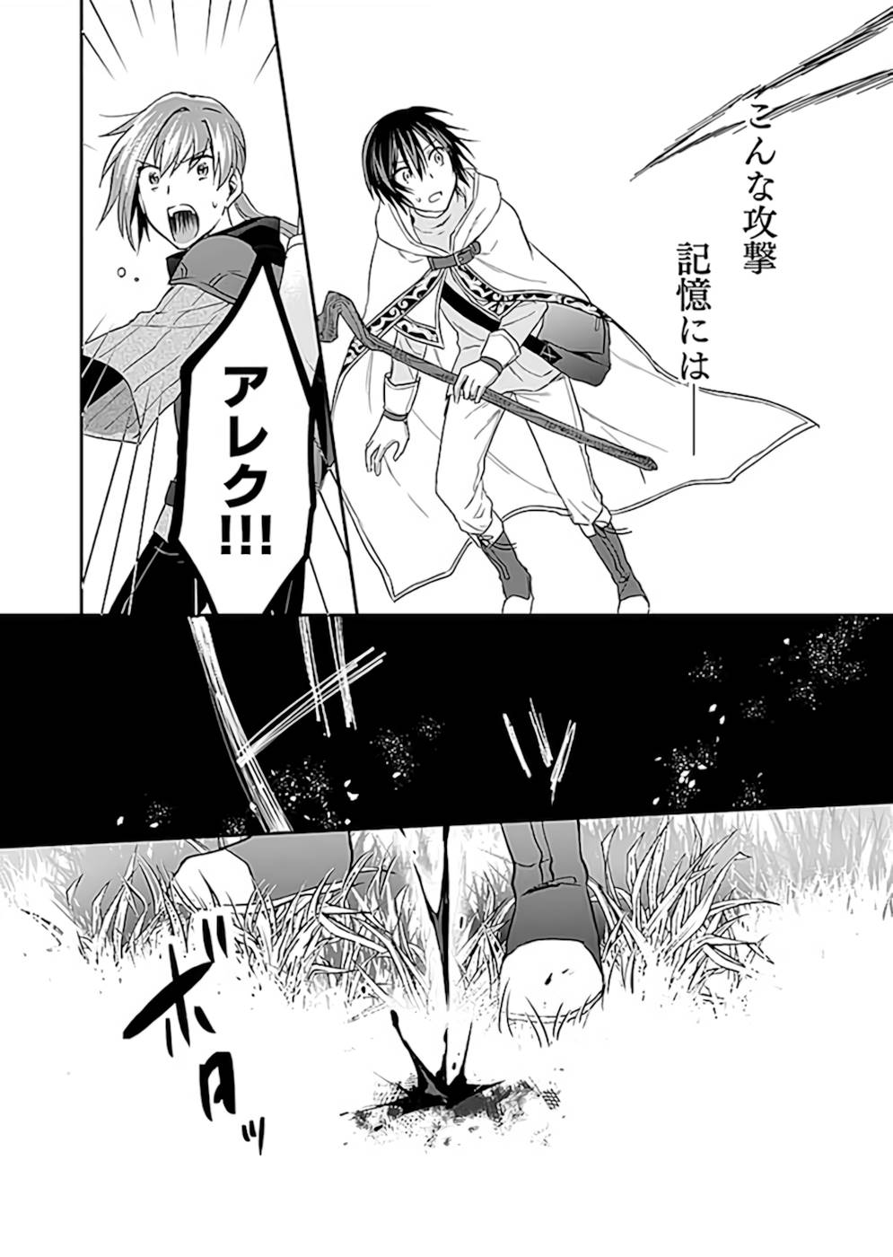 Read SHIRO NO NECROMANCER: SHIRYOU-OU E NO MICHI Chapter 20 [High Quality / Full] - Page 27 - nicomanga.net