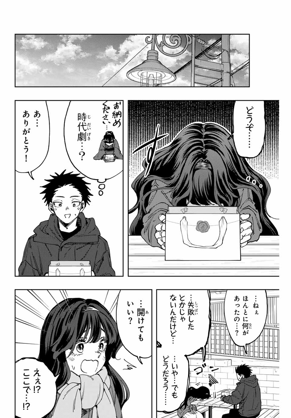 Read KAORU HANA WA RIN TO SAKU Chapter 111 [High Quality / Full] - Page 4 - nicomanga.net