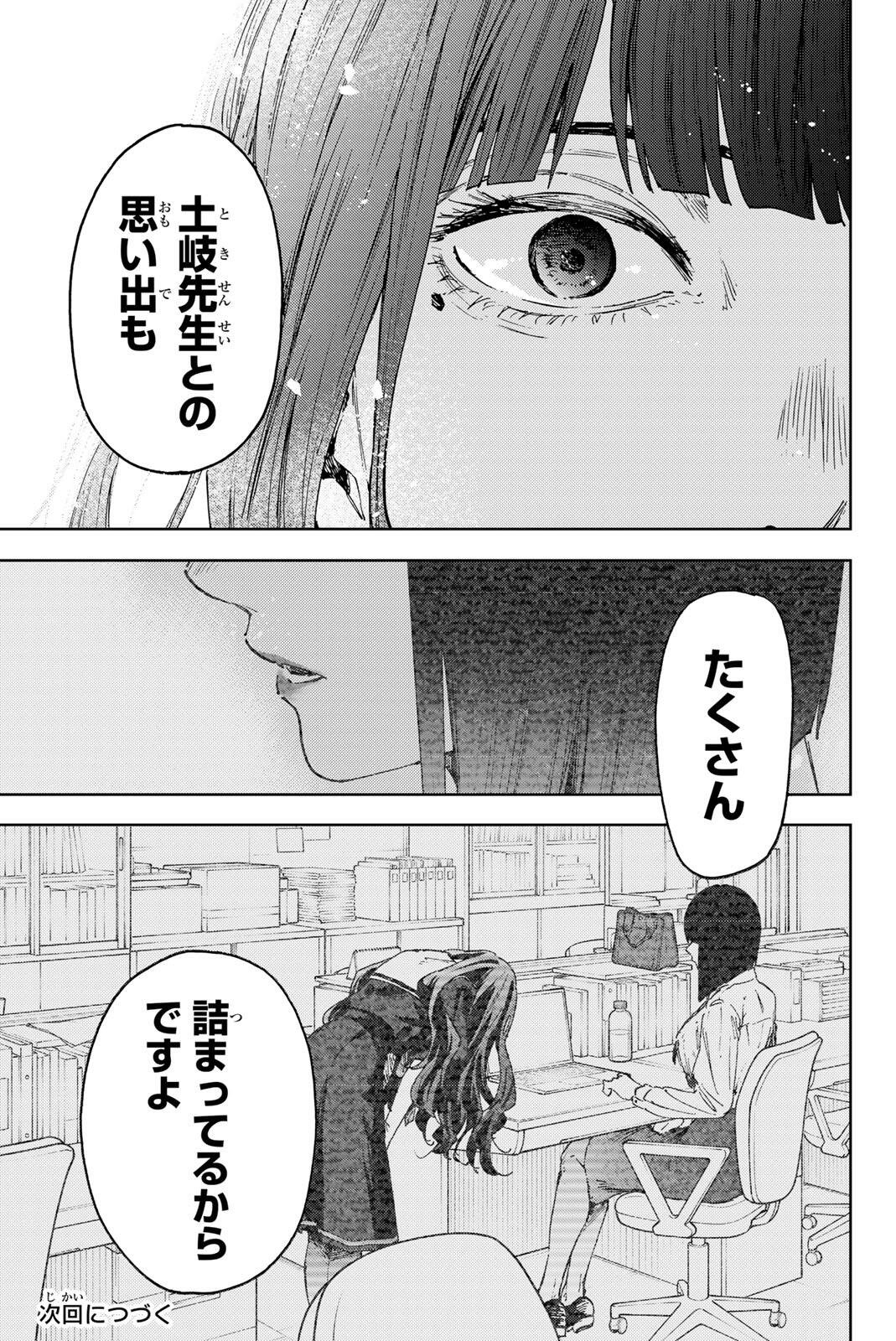 Read KAORU HANA WA RIN TO SAKU Chapter 180 [High Quality / Full] - Page 19 - nicomanga.net