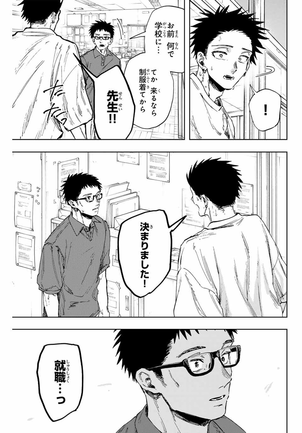 KAORU HANA WA RIN TO SAKU Chapter 152 - Page 19