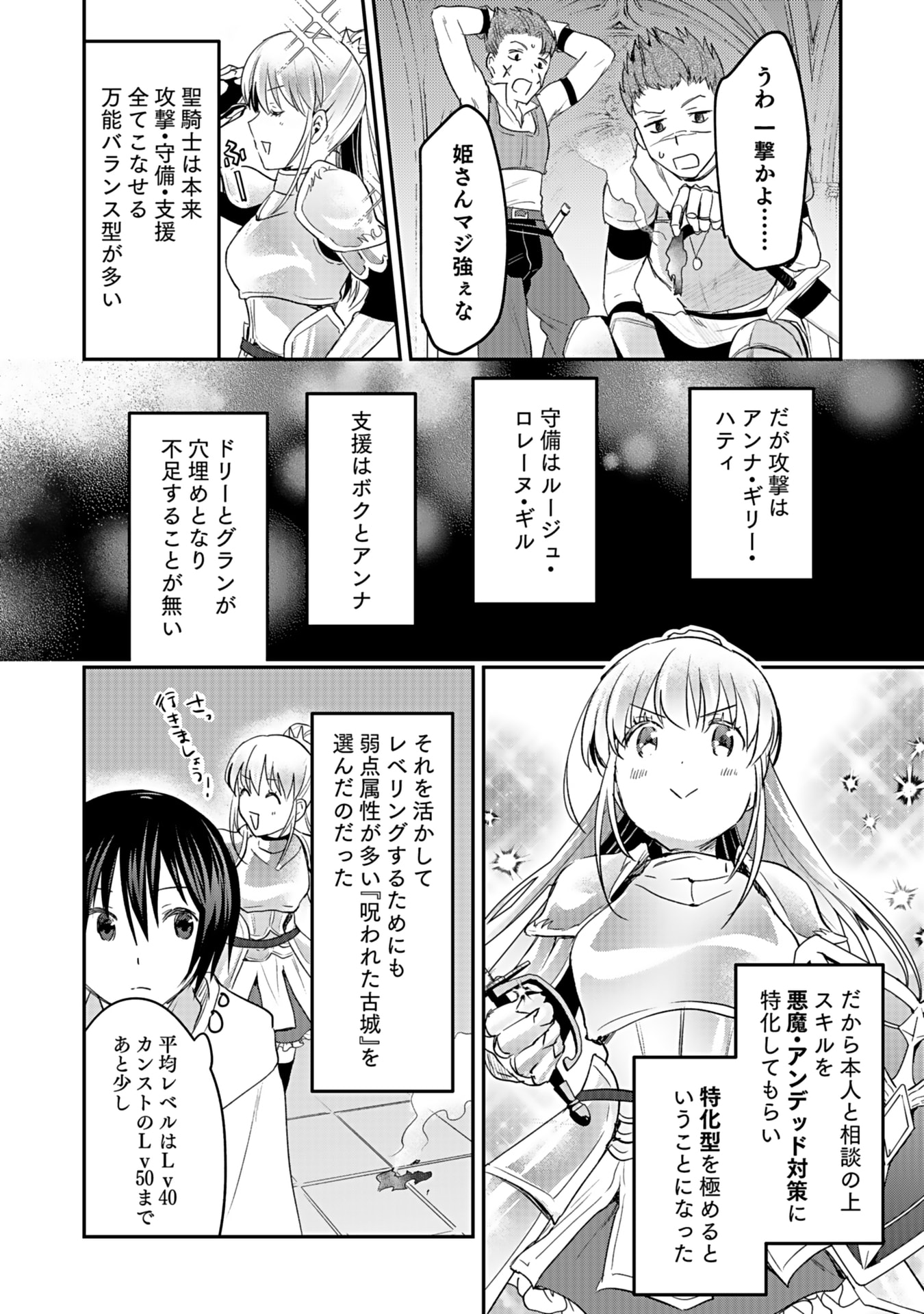 Read SHIRO NO NECROMANCER: SHIRYOU-OU E NO MICHI Chapter 41 [High Quality / Full] - Page 20 - nicomanga.net