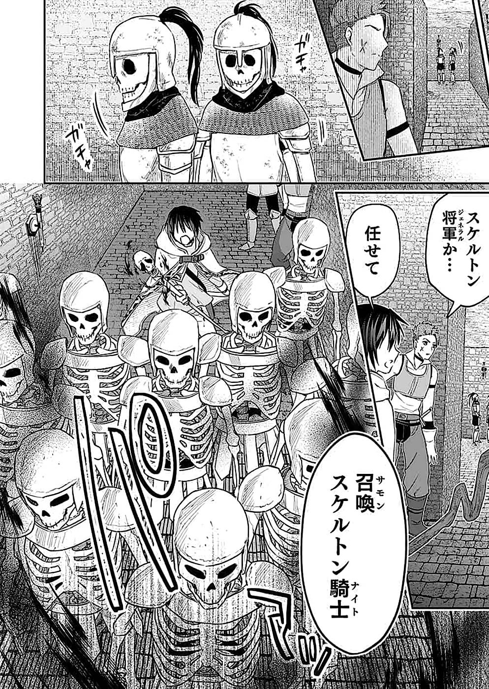 Read SHIRO NO NECROMANCER: SHIRYOU-OU E NO MICHI Chapter 25 [High Quality / Full] - Page 14 - nicomanga.net