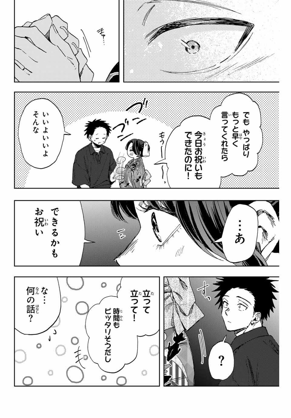 Read KAORU HANA WA RIN TO SAKU Chapter 157 [High Quality / Full] - Page 20 - nicomanga.net
