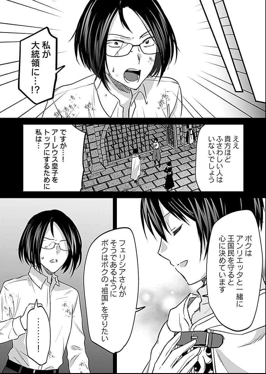 Read SHIRO NO NECROMANCER: SHIRYOU-OU E NO MICHI Chapter 56 [High Quality / Full] - Page 13 - nicomanga.net