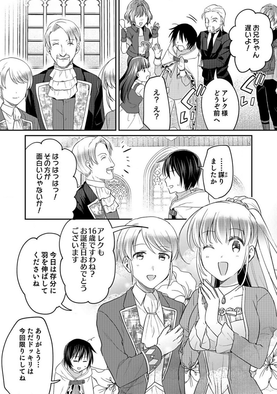 Read SHIRO NO NECROMANCER: SHIRYOU-OU E NO MICHI Chapter 36 [High Quality / Full] - Page 18 - nicomanga.net