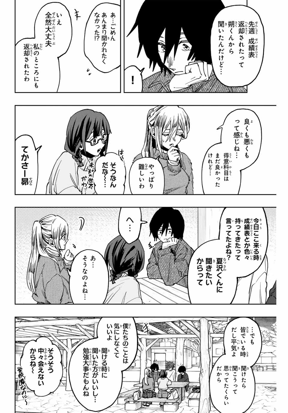 Read KAORU HANA WA RIN TO SAKU Chapter 120 [High Quality / Full] - Page 6 - nicomanga.net
