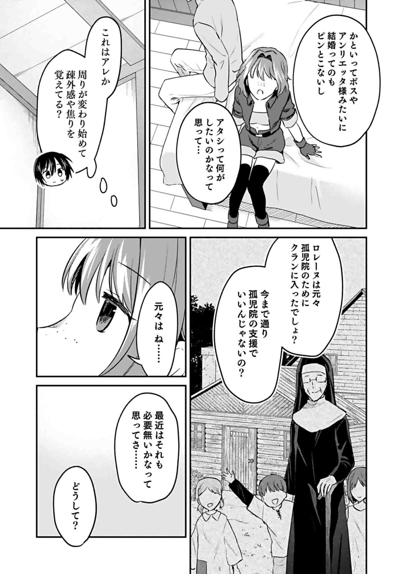 Read SHIRO NO NECROMANCER: SHIRYOU-OU E NO MICHI Chapter 49 [High Quality / Full] - Page 23 - nicomanga.net