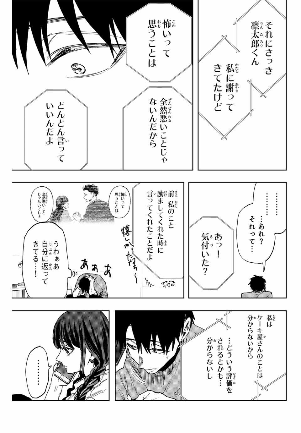 Read KAORU HANA WA RIN TO SAKU Chapter 150 [High Quality / Full] - Page 11 - nicomanga.net