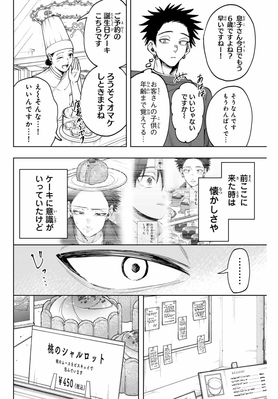 Read KAORU HANA WA RIN TO SAKU Chapter 148 [High Quality / Full] - Page 14 - nicomanga.net
