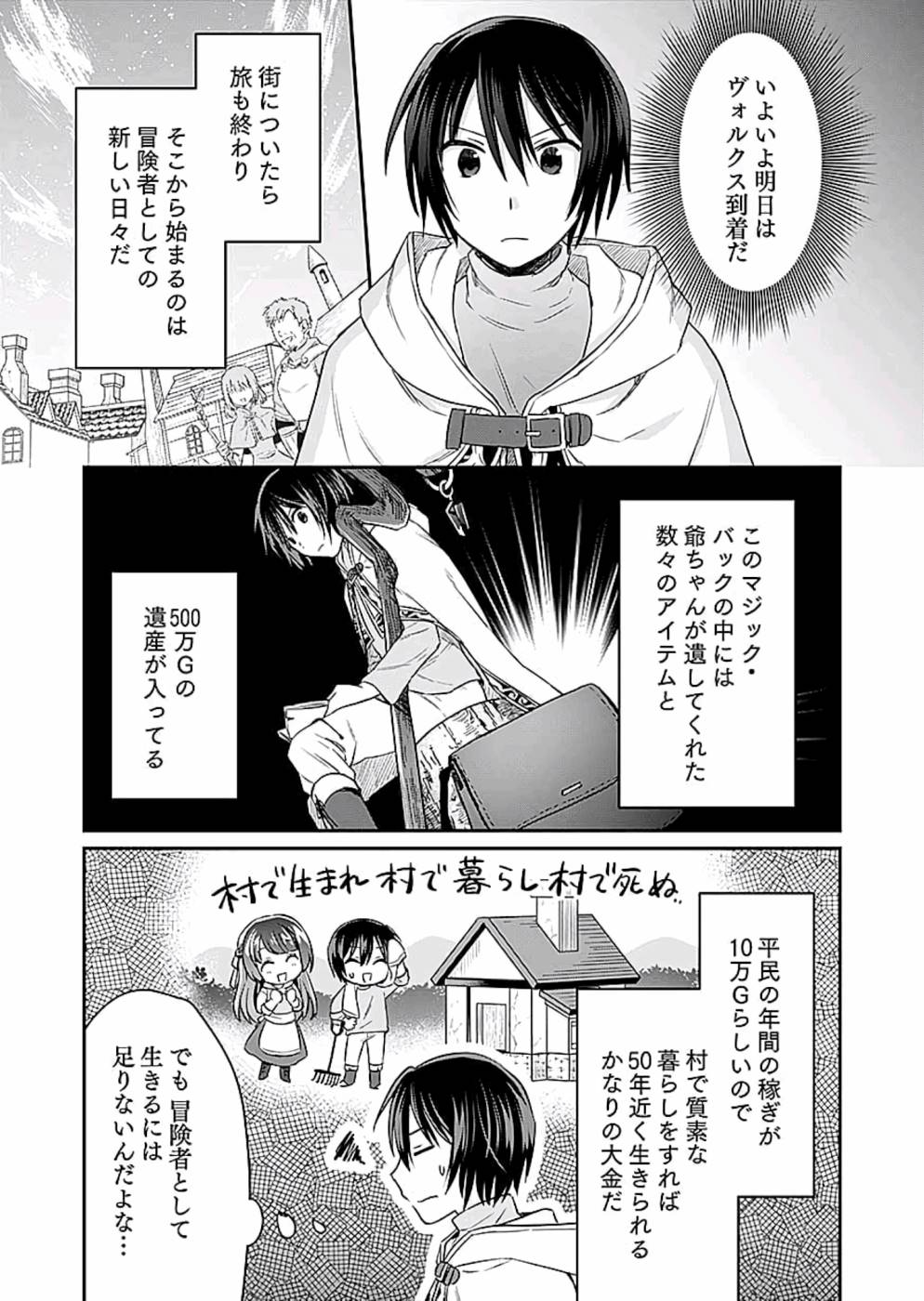 Read SHIRO NO NECROMANCER: SHIRYOU-OU E NO MICHI Chapter 9 [High Quality / Full] - Page 27 - nicomanga.net
