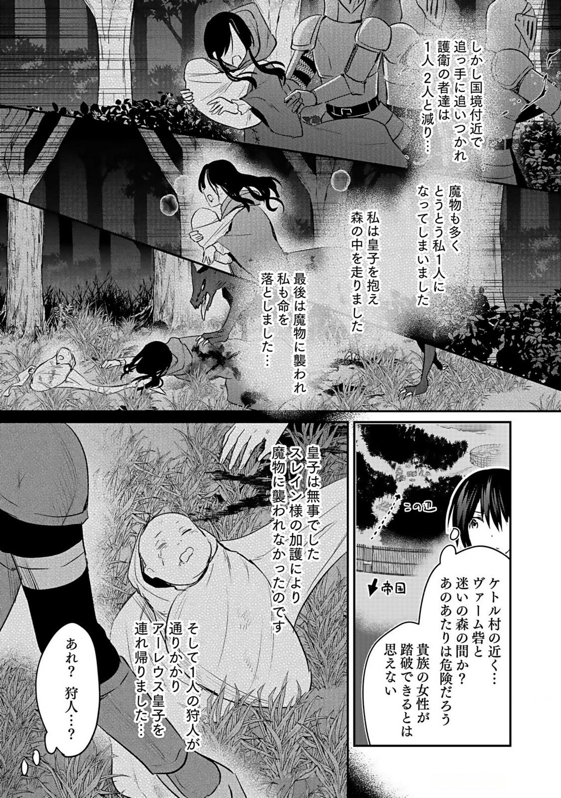 Read SHIRO NO NECROMANCER: SHIRYOU-OU E NO MICHI Chapter 40 [High Quality / Full] - Page 28 - nicomanga.net