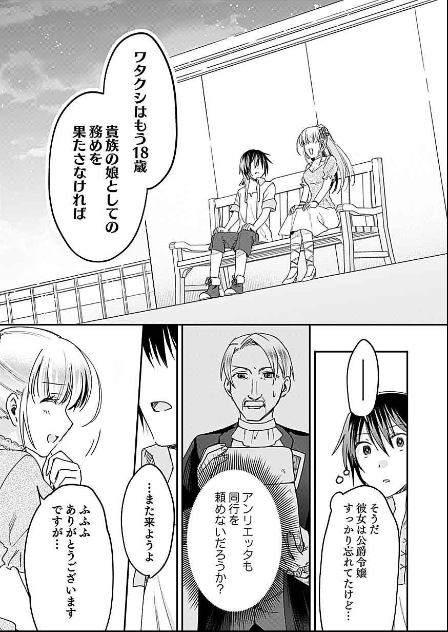 Read SHIRO NO NECROMANCER: SHIRYOU-OU E NO MICHI Chapter 28 [High Quality / Full] - Page 31 - nicomanga.net