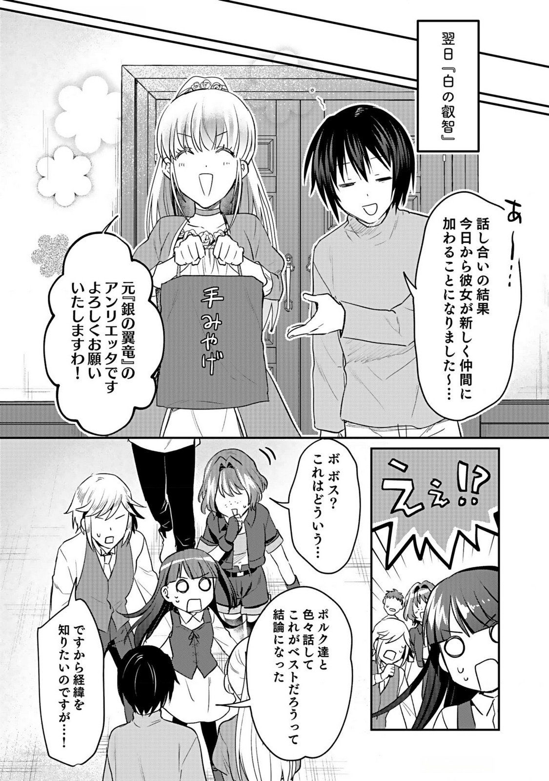 Read SHIRO NO NECROMANCER: SHIRYOU-OU E NO MICHI Chapter 40 [High Quality / Full] - Page 34 - nicomanga.net