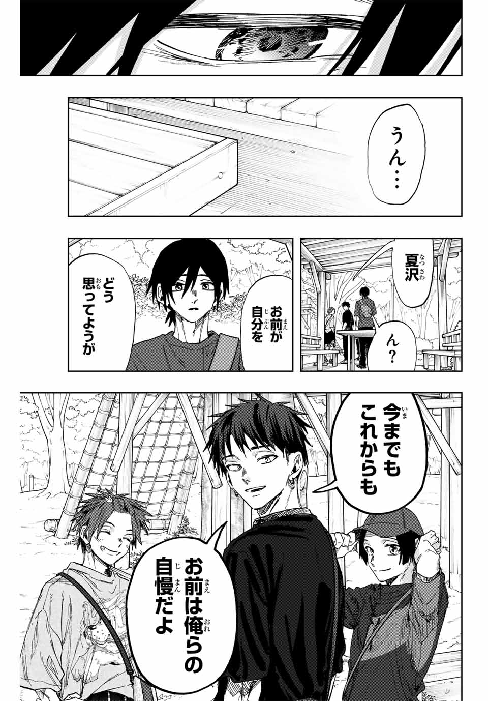 Read KAORU HANA WA RIN TO SAKU Chapter 147 [High Quality / Full] - Page 19 - nicomanga.net