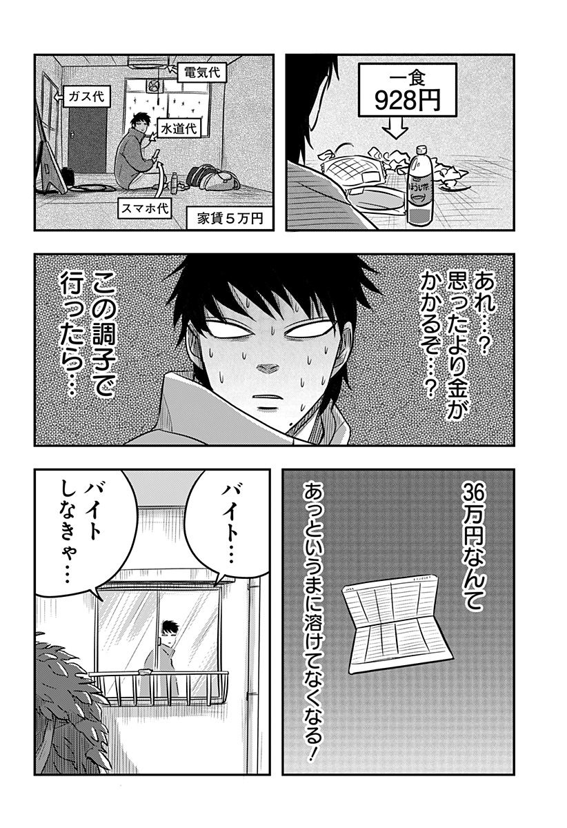 Read NISHI TOKYO METAL BROTHERS Chapter 12 [High Quality / Full] - Page 12 - nicomanga.net