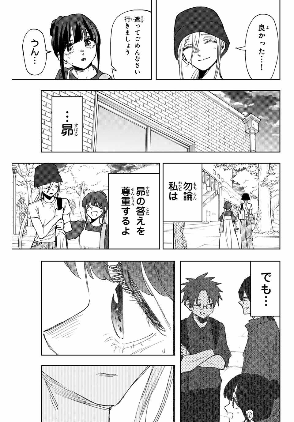 KAORU HANA WA RIN TO SAKU Chapter 151 - Page 19