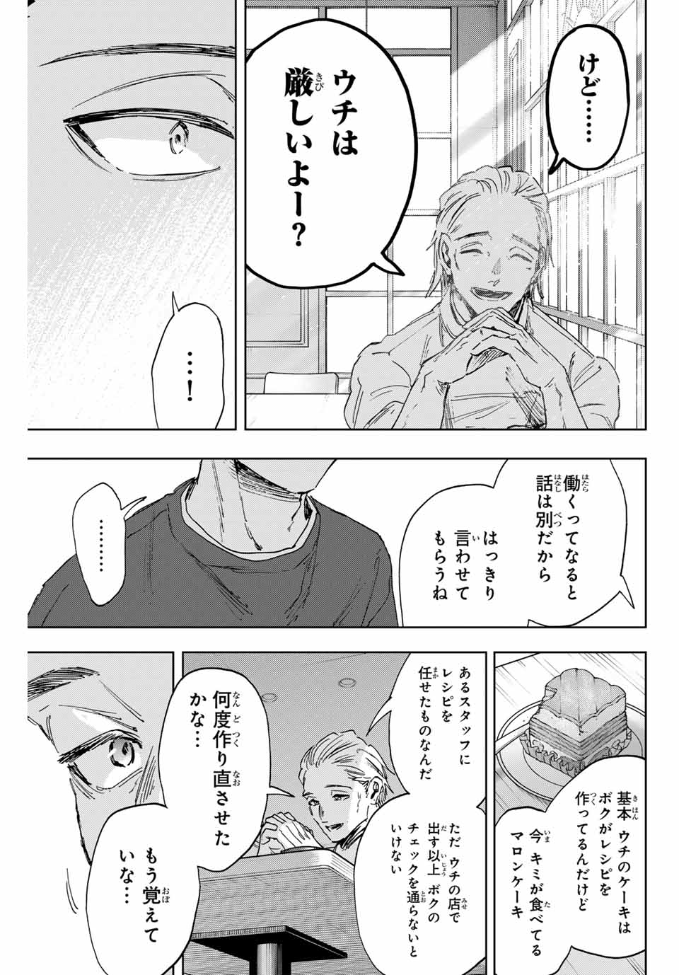 Read KAORU HANA WA RIN TO SAKU Chapter 149 [High Quality / Full] - Page 11 - nicomanga.net