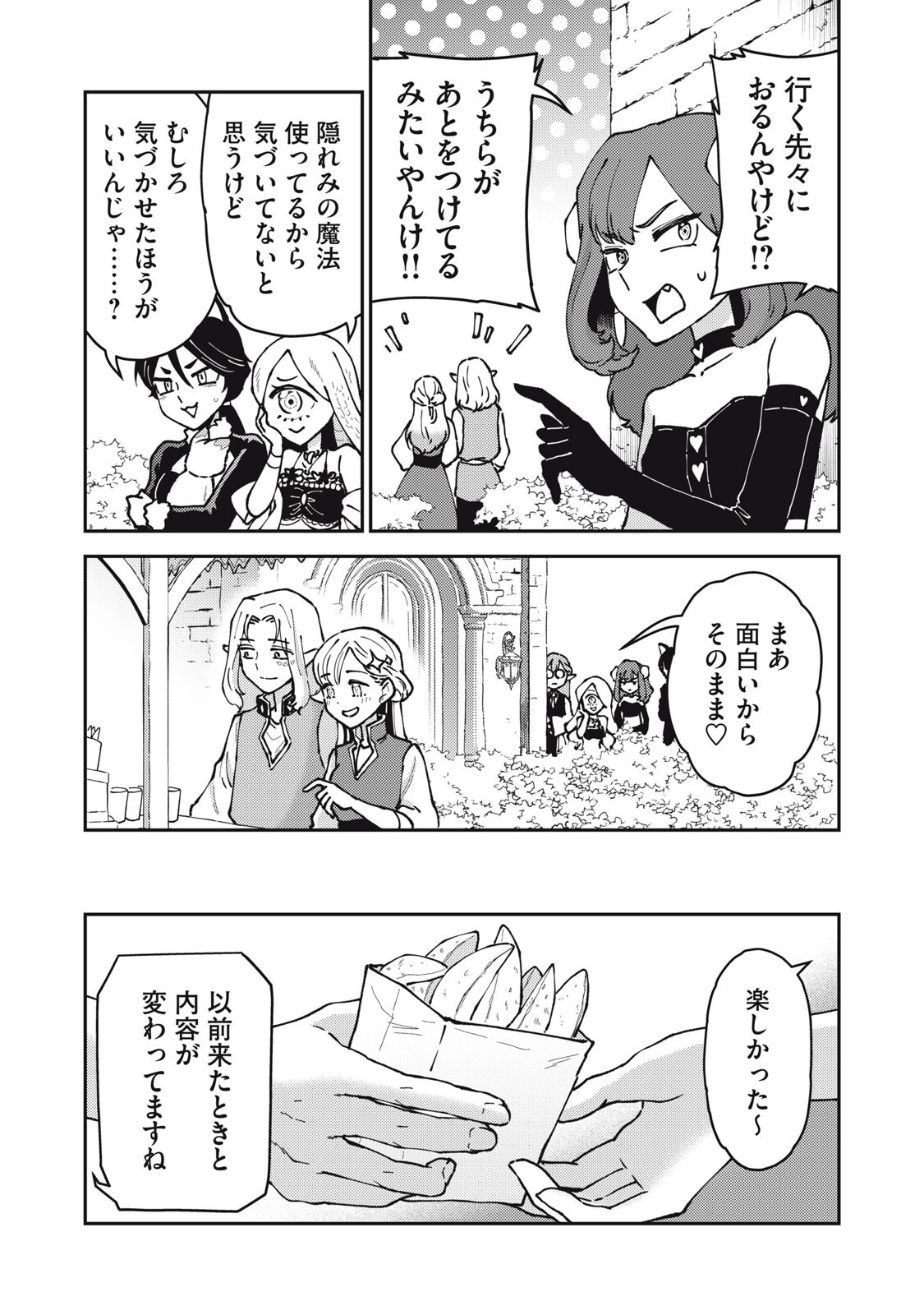 Read OKAERI KUDASAI, NANJOU-SAN! Chapter 36 [High Quality / Full] - Page 9 - nicomanga.net