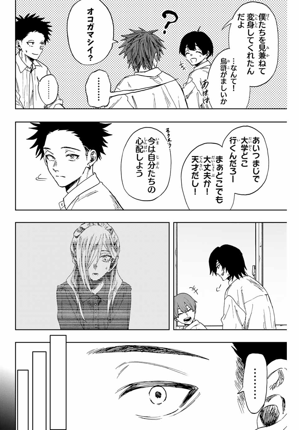 Read KAORU HANA WA RIN TO SAKU Chapter 135 [High Quality / Full] - Page 6 - nicomanga.net
