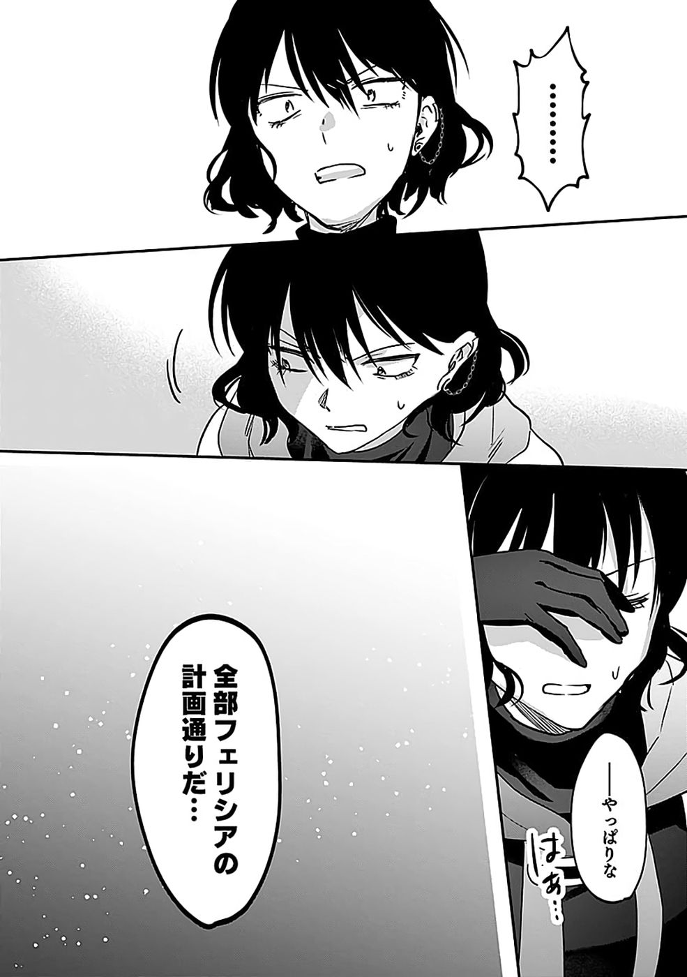 Read SHIRO NO NECROMANCER: SHIRYOU-OU E NO MICHI Chapter 52 [High Quality / Full] - Page 15 - nicomanga.net