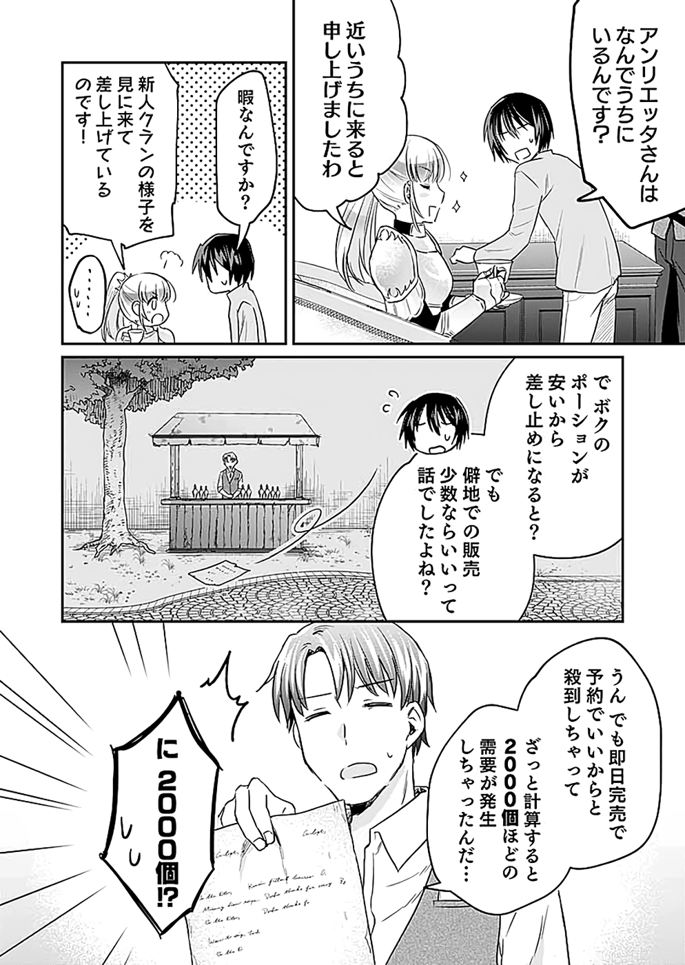 Read SHIRO NO NECROMANCER: SHIRYOU-OU E NO MICHI Chapter 17 [High Quality / Full] - Page 4 - nicomanga.net