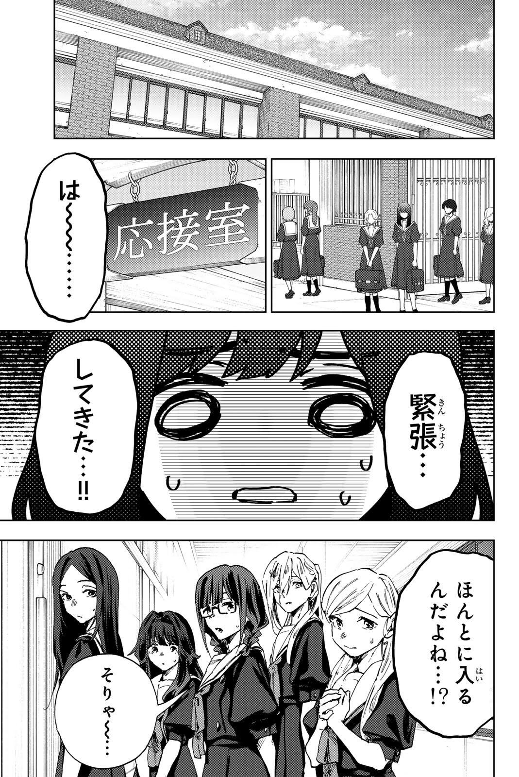 Read KAORU HANA WA RIN TO SAKU Chapter 178 [High Quality / Full] - Page 3 - nicomanga.net