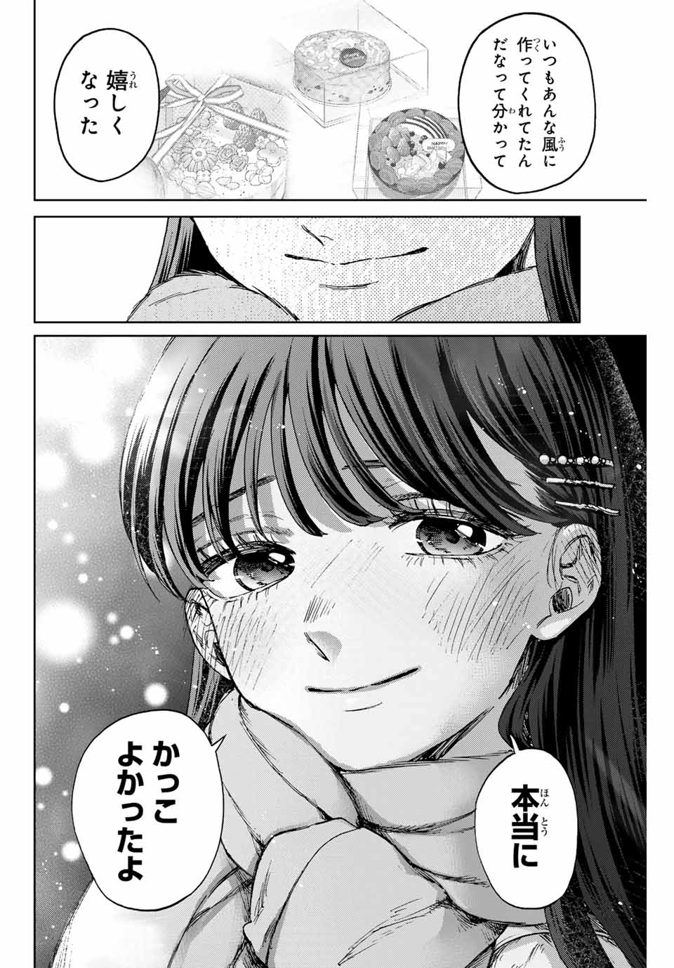 Read KAORU HANA WA RIN TO SAKU Chapter 99 [High Quality / Full] - Page 16 - nicomanga.net