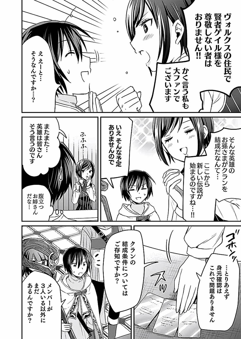 Read SHIRO NO NECROMANCER: SHIRYOU-OU E NO MICHI Chapter 10 [High Quality / Full] - Page 22 - nicomanga.net